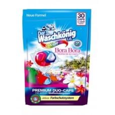 Капсули для прання Waschkonig Color Bora Bora 30шт*18г