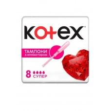 Гігієнічні тампони Кotex Super з аплікатором 8 шт