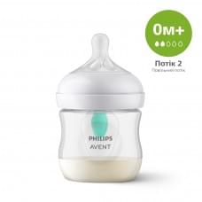 Пляшечка для годування Philips AVENT Natural Природний потік із клапаном 125 мл SCY670/01