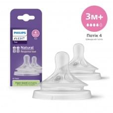 Силіконова соска Philips Avent Natural Швидкий потік 3+ міс 2 шт SCY964/02