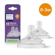 Силіконова соска Philips Avent Natural Середній потік 1+ міс 2 шт SCY963/02