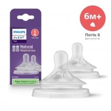 Силіконова соска Philips Avent Natural  6 міс + 2 шт для густої їжі SCY966/02