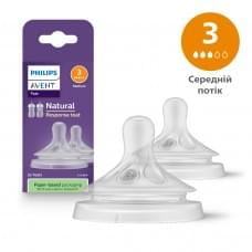 Силіконова соска Philips Avent Natural Середній потік 1+ міс 2 шт SCY963/02
