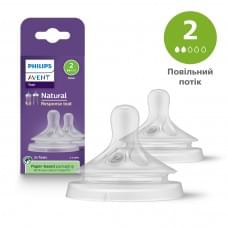 Соска силіконова Philips Avent Natural Повільний потік від 0 міс 2 шт (SCY962/02)