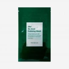 Заспокійлива маска One-Day's You Oh! So Cool Calming Mask 25 мл