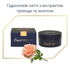 Гідрогелеві патчі для очей з екстрактом троянди і золотом 24К Cobalti Rose Gold 60 шт 