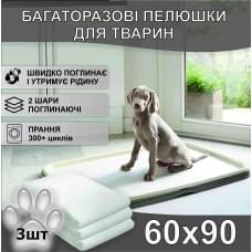 Багаторазові пелюшки 60*90 см гігієнічні (3шт/уп) 4Paws