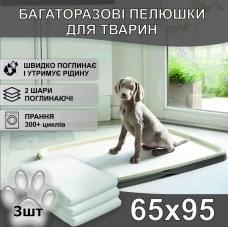 Багаторазові пелюшки 65*95 см гігієнічні (3шт/уп) 4Paws