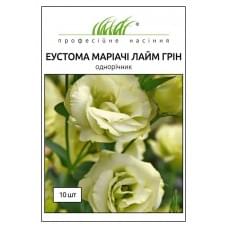 Насіння Еустома маріачі F1 лайм грін Професійне насіння 10 шт