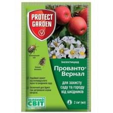 Інсектицид Прованто Вернал (Каліпсо) Protect Garden 2 мл