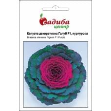 Семена Капуста декоративная Голуб F1 пурпурная Садыба Центр 10шт