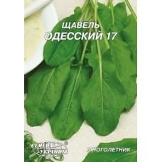 Семена щавля Одесский-17 Семена Украины 20г 