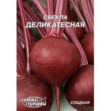 Семена свеклы столовой Деликатесная Семена Украины 20г 