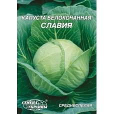 Семена капусты белокочанной Славия Семена Украины 10г 