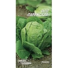 Семена салата Парижский Семена Украины 1г