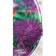 Семена астры Парсифаль Семена Украины 0,25г