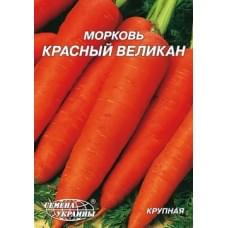 Семена моркови Красный великан Семена Украины 20г 