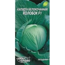 Семена капусты белокочанной Колобок F1 Семена Украины 0,3г