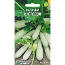 Семена кабачка Кустовой Семена Украины 20г 