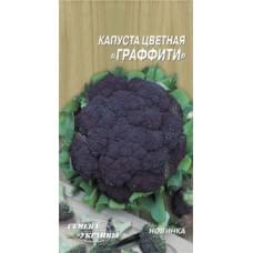 Семена капусты цветной Граффити Семена Украины 0,5г