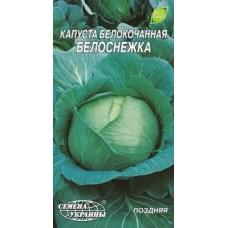 Семена капусты белокочанной Белоснежка Семена Украины 1г