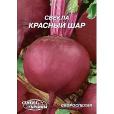 Семена свеклы столовой Красный шар Семена Украины 20г 