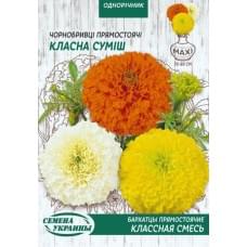 Семена бархатцев прямостоячих Классная смесь Семена Украины 5г 