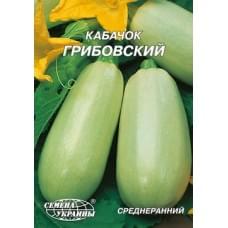 Семена кабачка Грибовского Семена Украины 20г 