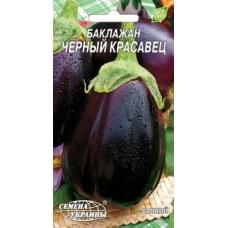 Семена баклажана Черный красавец Семена Украины 0,5г