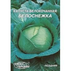 Семена капусты белокочанной Белоснежка Семена Украины 10г 