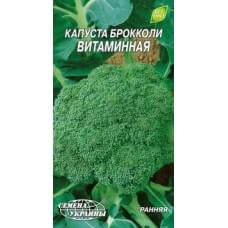 Семена капусты брокколи Витаминная Семена Украины 0,5г