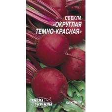 Семена свеклы столовой Темно-Красная Семена Украины 3г