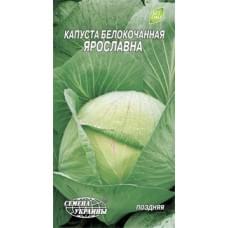 Семена капусты белокочанной Ярославна Семена Украины 1г