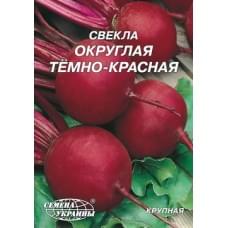 Семена свеклы столовой Темно-красная Семена Украины 20г 