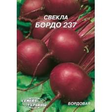 Семена свеклы столовой Бордо-237 Семена Украины 20г 