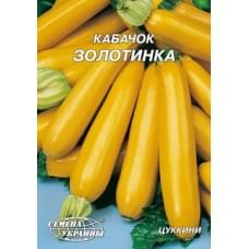 Семена кабачка Золотинка Семена Украины 20г