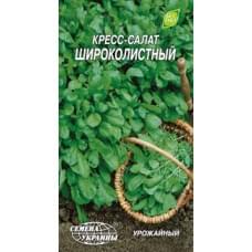 Семена кресс-салата Широколистый Семена Украины 1г