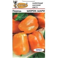 Семена перца Шорок-Шары Коуел 0,5г 