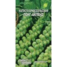 Семена капусты брюссельской Лонг-Айленд Семена Украины 0,5г