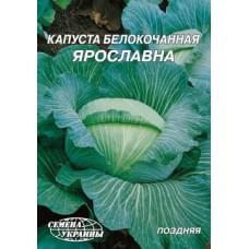 Семена капусты белокочанной Ярославна Семена Украины 10г 