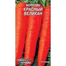 Семена моркови Красный великан Семена Украины 2г 