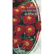 Семена бархатцев Кармэн Семена Украины 0,5г