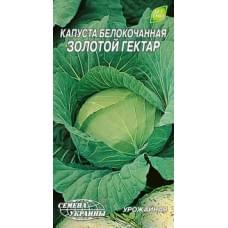 Семена капусты белокочанной Золотой гектар Семена Украины 1г