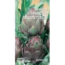 Семена артишока Римский фиолетовый Семена Украины 0,5г