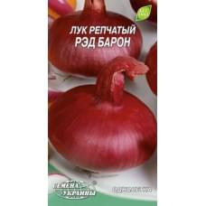 Семена лука репчатого Ред Барон Семена Украины 1г