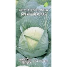 Семена капусты белокочанной Брауншвейская Семена Украины 1г