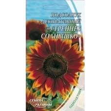Семена подсолнуха декоративного Утреннее солнышко Семена Украины 1г