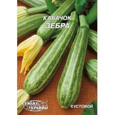 Семена кабачка Зебра Семена Украины 20г