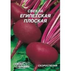 Семена свеклы столовой Египетская плоская Семена Украины 20г 