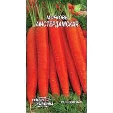 Семена моркови Амстердамская Семена Украины 2г 